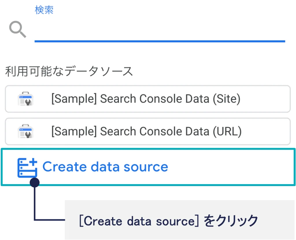 Looker Studio 設定方法