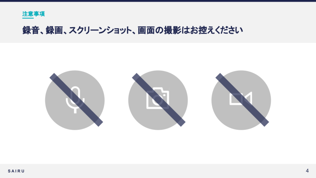 ウェビナー スライド資料 テンプレート