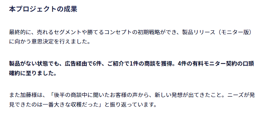 プロセス全公開記事の内容例