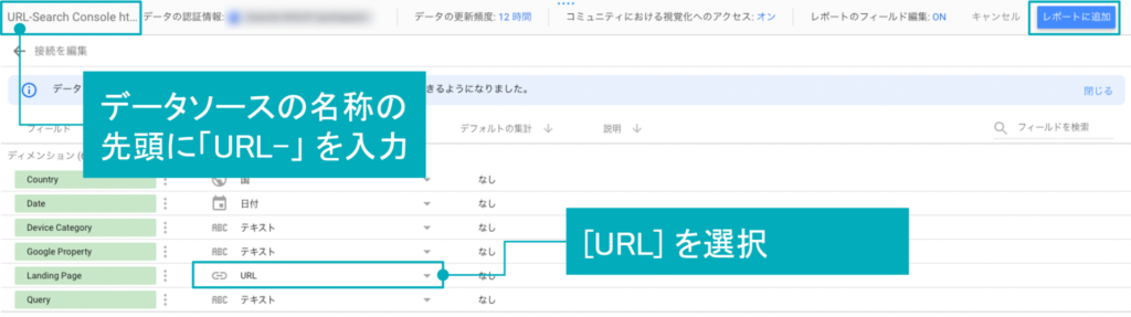 レポートに追加