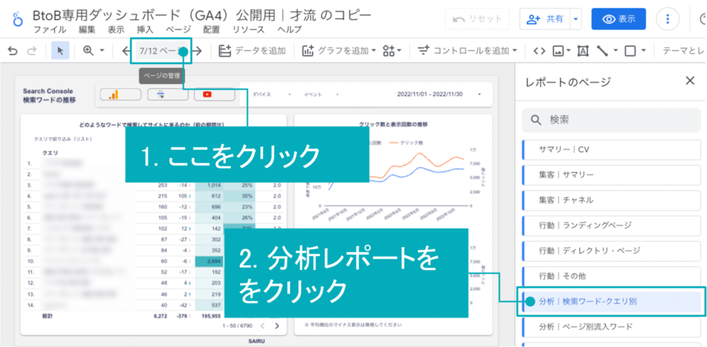 分析レポート