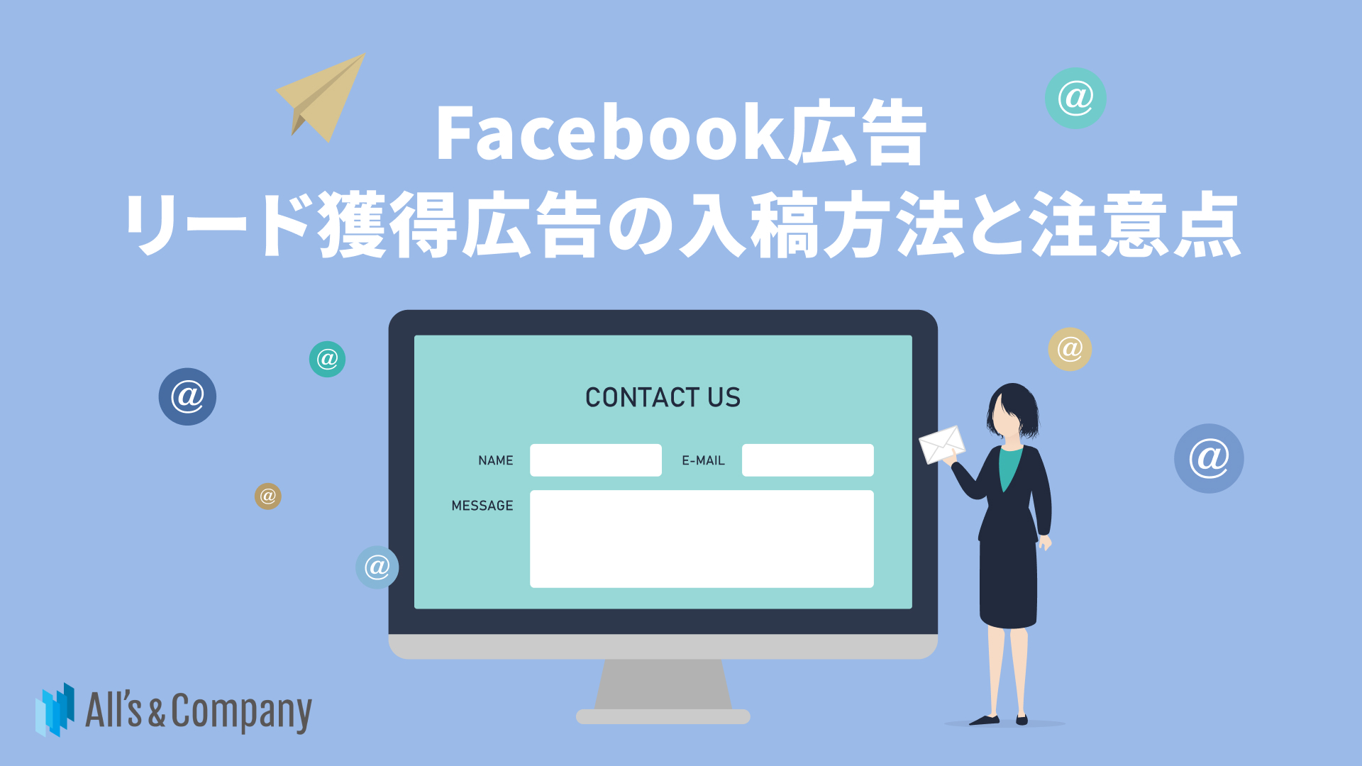 Facebook広告リード獲得広告の入稿方法と注意点