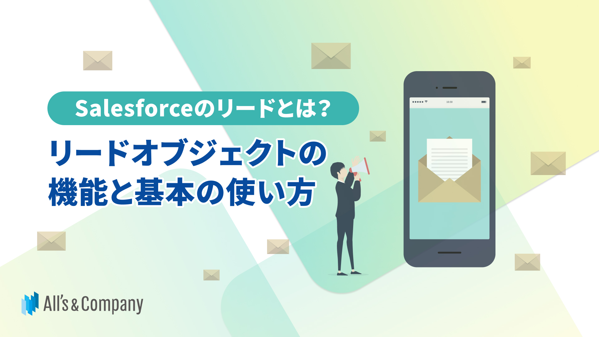 Salesforceのリードとは？リードオブジェクトの機能と基本の使い方