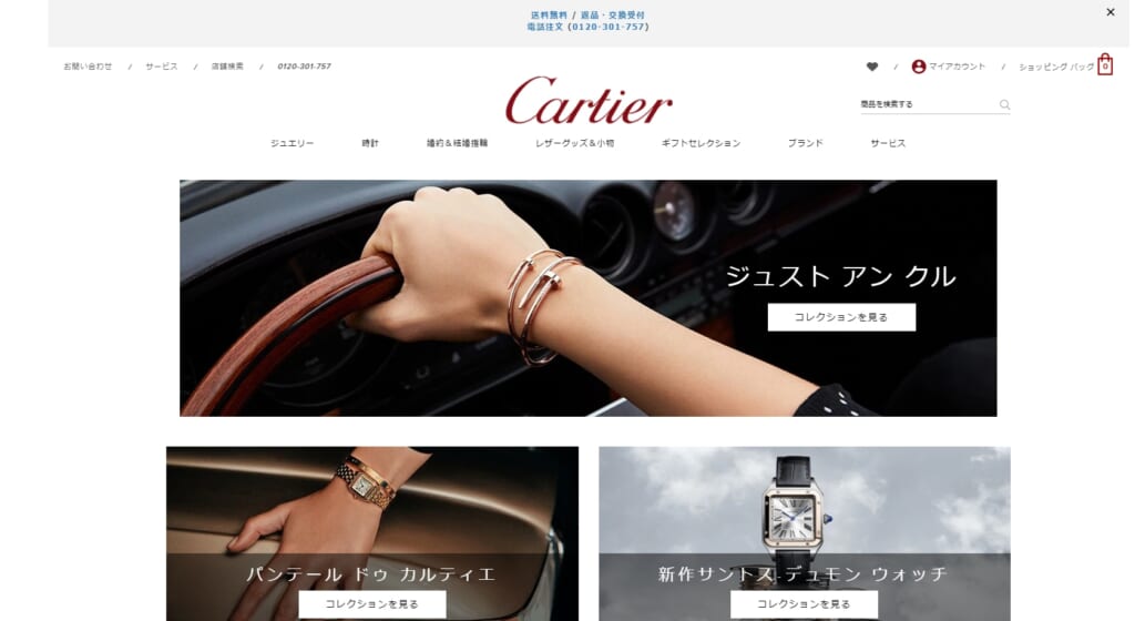 Cartier