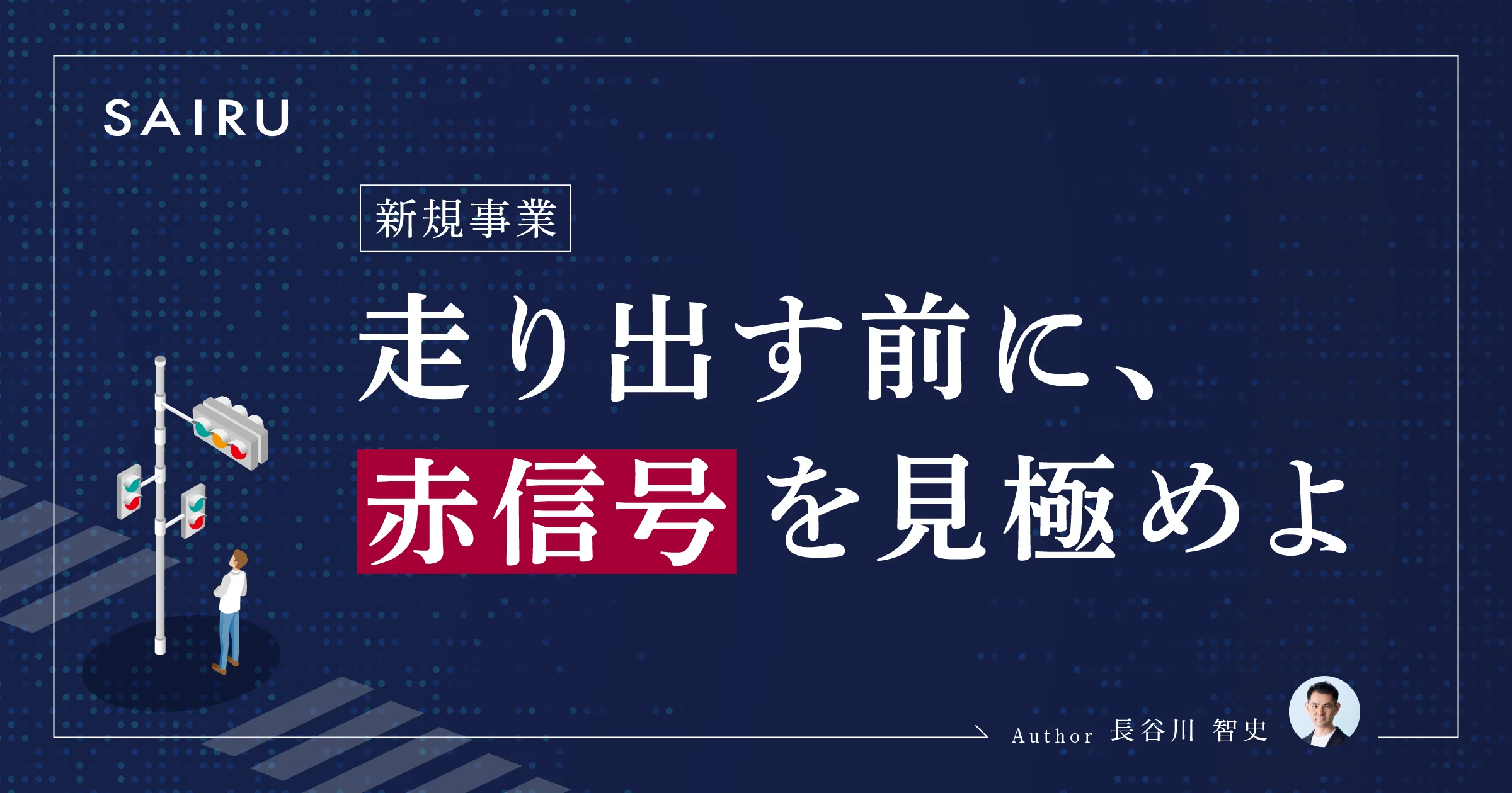 新規事業のノックアウトファクターを最短で特定し、無駄な投資を回避するメソッド/進め方【プロンプト付き】